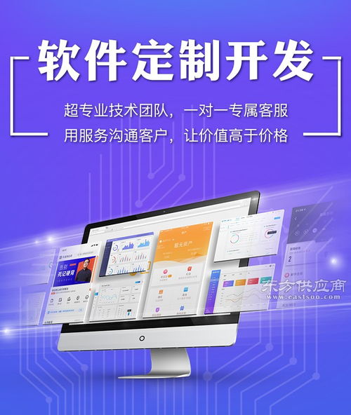 erp軟件定制 功能強(qiáng)大 定制企業(yè)erp系統(tǒng)圖片