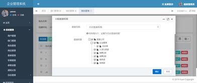 貿(mào)易銷(xiāo)售公司管理系統(tǒng)中企業(yè)hr的角色賬號(hào)應(yīng)該如何設(shè)置